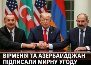Вірменія та Азербайджан підписали мирну угоду у Вашингтоні за посередництва США