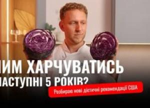 Нові правила харчування до 2030 року: чому США перевертають піраміду та подвоюють норму білка