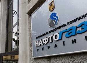 Рабинович возглавил газопоставляющую компанию «Нафтогаз Украины»
