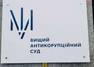 ВАКС отправил члена Совета Нацбанка под домашний арест