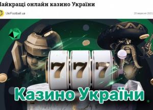 Як відсторонитись від азартних розваг: основні рекомендації комісії КРАІЛ