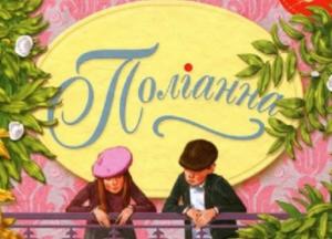 В Одессе суд за избиение приговорил к прочтению детского романа