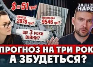Бюджетна декларація уряду: Чому прогнозам щодо долара та війни на три роки не варто довіряти