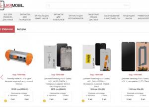 UKRMobil — качество и гарантия превыше всего!