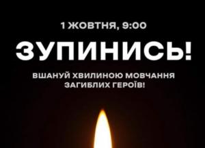 У Києві зупинятимуть метро від 1 до 5 хв. під час загальнонаціональної хвилини мовчання