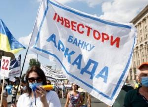 Завтра в Киеве инвесторы банка "Аркада" полностью перекроют Крещатик и центральные дороги города