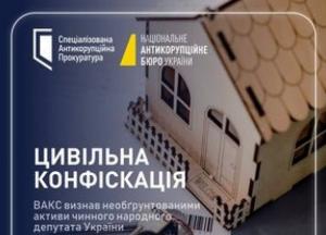 ВАКС визнав необґрунтованими активи нардепки Л. Марченко на понад 8,2 млн грн