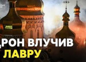 Росія вдарила по Києво-Печерській лаврі: горить Успенський собор та будівля поряд