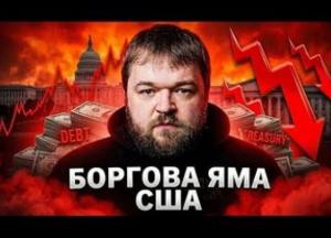 США викуповують власний борг: чи є привід для паніки на світових ринках?