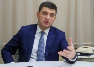 Гройсман пригрозил уволить руководство «Нафтогаза» 