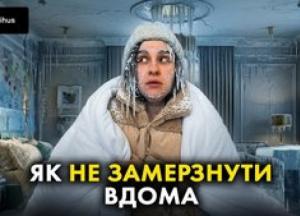 Життя в бункерах: як українці готують будинки до зими в умовах війни