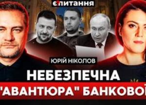Лист Зеленського до Путіна: дипломатична дуель, кулуарні компроміси та готовність України до зими