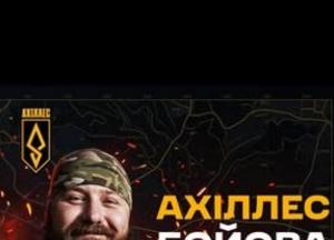 Бойова логістика «Ахіллеса»: як водії доставляють все необхідне на передову