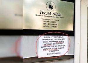 Дискриминация по знаку зодиака: клиника закрыла вход для Скорпионов