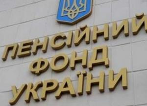 Дефицит Пенсионного фонда в этом году держится выше 17 млрд грн