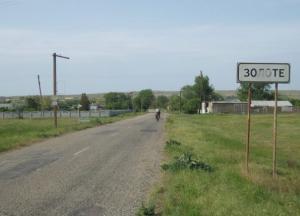 Завтра режим ограничений в Золотом отменят