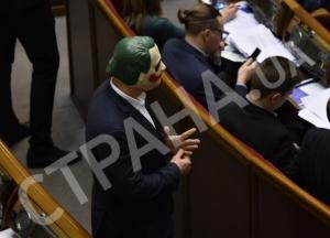 Нардеп Кива появился в Раде в костюме Джокера (фото)