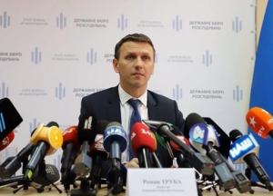 Глава ГБР Труба прокомментировал записи прослушивания его кабинета