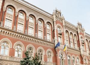 НБУ сохранил учетную ставку