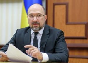 Шмыгаль раскрыл программу стимулирования экономики