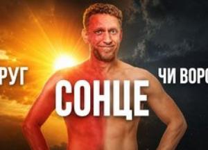Вітамін D: чому сонце важливіше за пігулки і як воно впливає на наше здоров'я