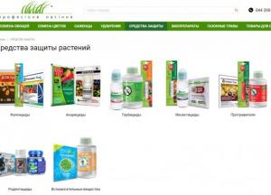 Как выбрать средства защиты растений