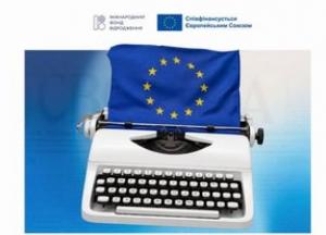 Євросоюз та Фонд "Відродження" оголосили конкурс для журналістів про євроінтеграцію України