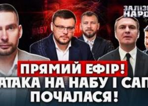 Генеральний прокурор Андрій Костін підписав підозри керівникам НАБУ та САП: детальний аналіз скандалу