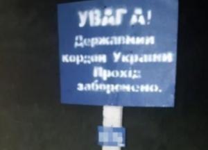 СБУ разоблачила канал контрабанды на границе с Молдовой (фото)