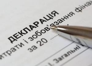 Украинцев могут обязать поголовно подавать декларацию о всем имуществе