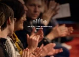 Національна філармонія України обрала переможця розіграшу квитків на закриття сезону