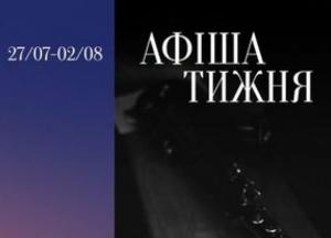 Національна філармонія України анонсувала концерти: від класики до літніх виступів на відкритих майданчиках