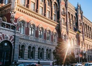 НБУ определил порядок одноразового декларирования доходов