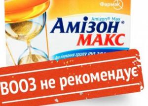 "Фармак" испытает свой сомнительный препарат "Амизон" на больных с коронавирусом 