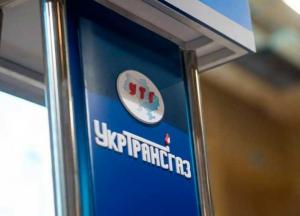 Укртрансгаз отсудил 71 млн грн у Львовгаза Фирташа