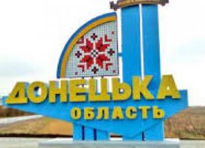 Донецкая область объявила чрезвычайную ситуацию из-за коронавируса