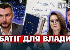 Україна відкриває перший переговорний кластер з ЄС: які реформи ключові для боротьби з корупцією