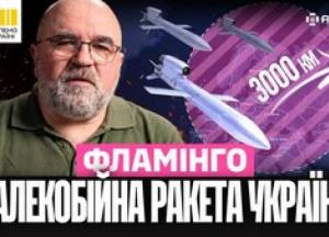 «Фламінго»: Українська ракета на 3000 км досягає стратегічних об'єктів РФ, змінюючи хід війни