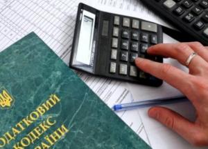 Украина сделала шаг к запуску новой Налоговой