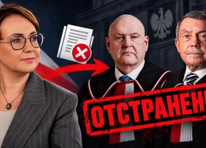 Конституційна криза в Польщі: судді Конституційного трибуналу відсторонили голову та його заступника