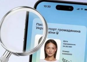 «Дія» запрошує українців стати «таємними агентами» для тестування нових сервісів