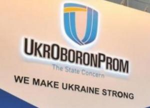 Укроборонпром начал реорганизацию предприятий (инфографика)