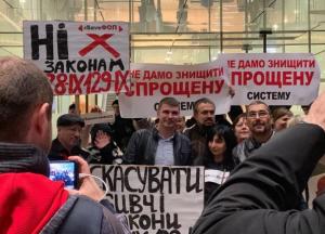 В Киеве возле места заседания "Слуги народа" протестуют "ФОПы" (прямая трансляция)