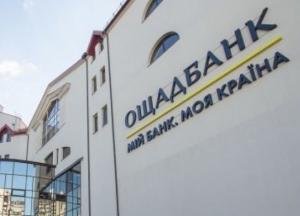 Кабмин предлагает распространить на Ощадбанк общие требования и отменить госгарантии