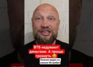 ВТБ на межі краху: як другий за величиною банк Росії рятують через масштабні фінансові маніпуляції