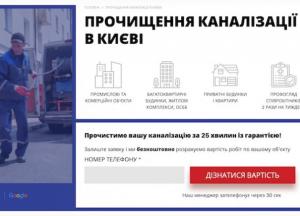 Прочистка канализации в Киеве: ТОП-3 службы для аварий и плановых работ