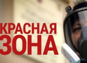 Сумская область попала в "красную" зону