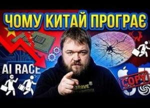 Китай на милицях: як амбіції в ШІ зіткнулися з інфраструктурними обмеженнями