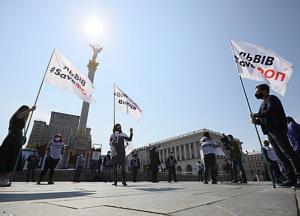 На Майдане представители малого бизнеса устроили "антикарантинную" акцию протеста
