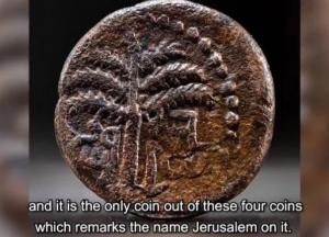 Археологи нашли в Иерусалиме монету, которой почти 2 тыс. лет